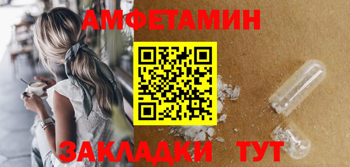 Amphetamine Premium  Вход с VPN  АМФЕТАМИН  Дзержинск 