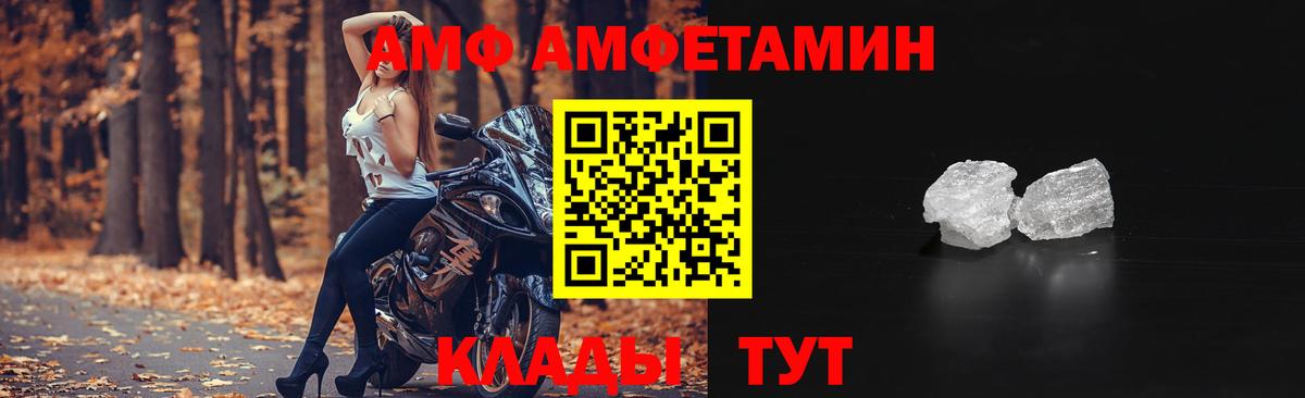 Амфетамин Premium Дзержинск