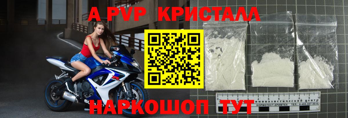 A PVP СК  Alpha PVP Соль  Дзержинск  Вход с VPN 