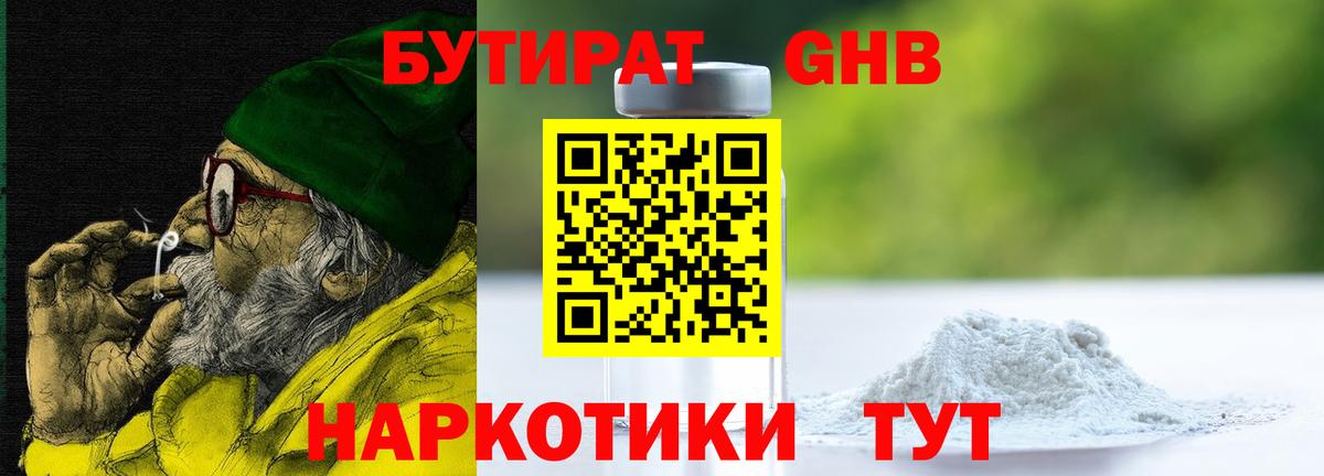 Дзержинск  БУТИРАТ буратино  Вход с VPN 