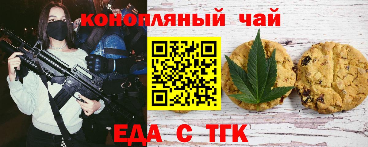 Canna-Cookies конопля  Вход с VPN  Дзержинск 