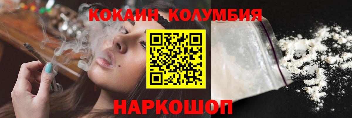 Кокаин Fish Scale  Вход с VPN  Cocaine  Дзержинск 
