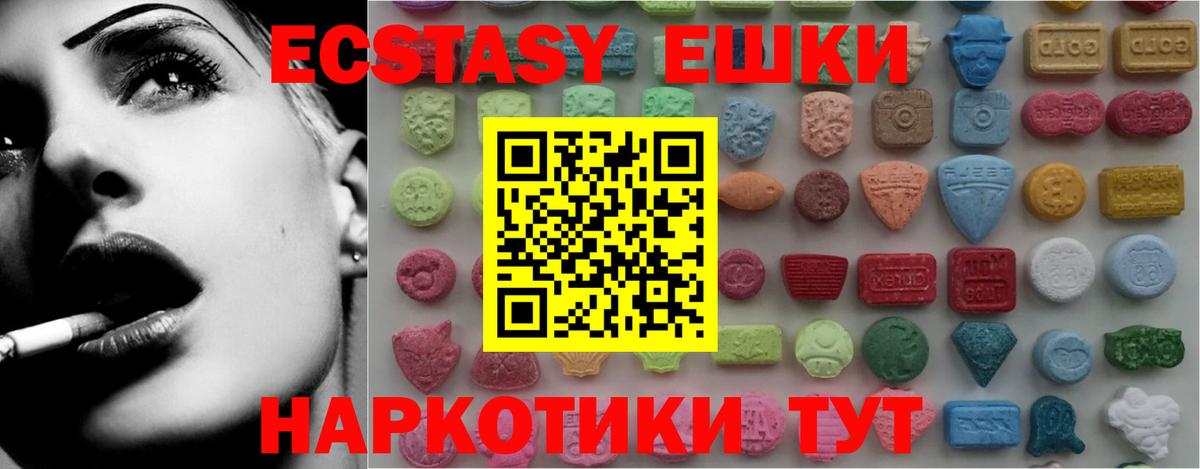 ЭКСТАЗИ  ЭКСТАЗИ 99%  Вход с VPN  где можно купить   Дзержинск 