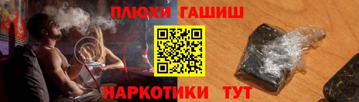 Гашиш хэш Дзержинск