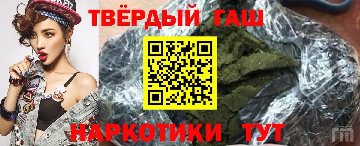 ГАШ Premium  Гашиш  купить  сайты  Дзержинск  ГАШ хэш  Вход с VPN 