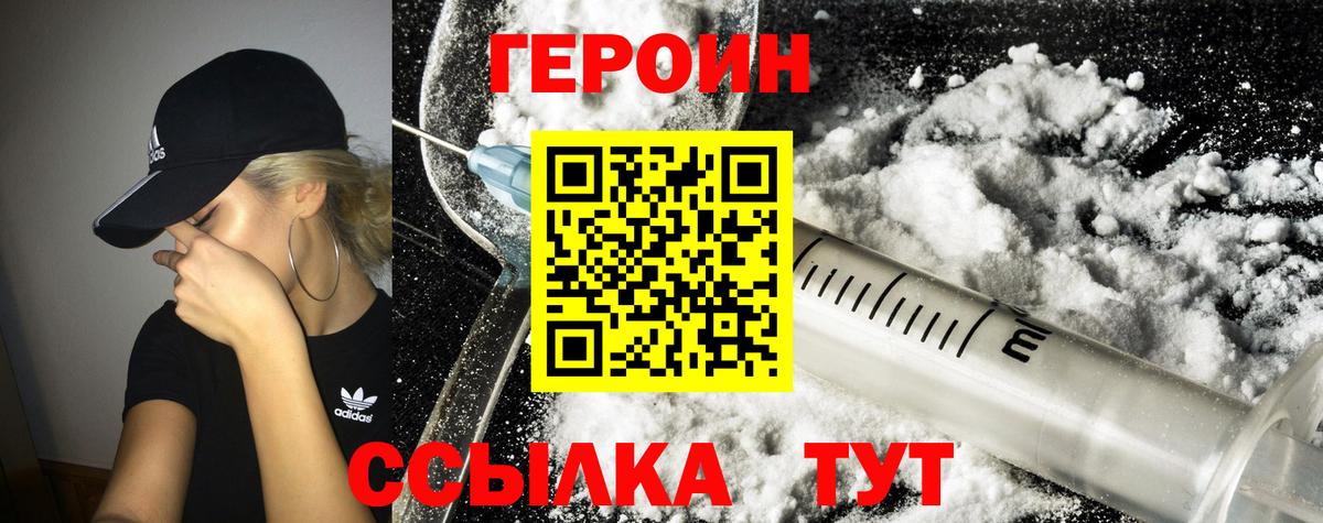 ГЕРОИН Афган Дзержинск
