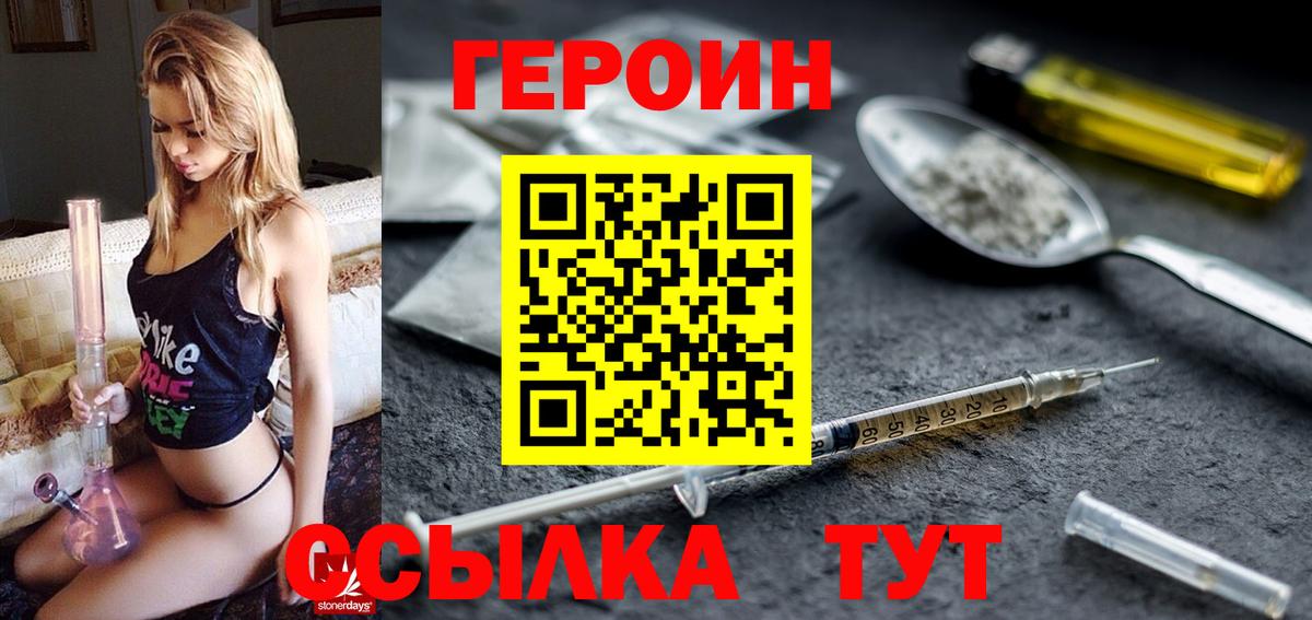 Дзержинск  ГЕРОИН гречка  Героин  Вход с VPN 