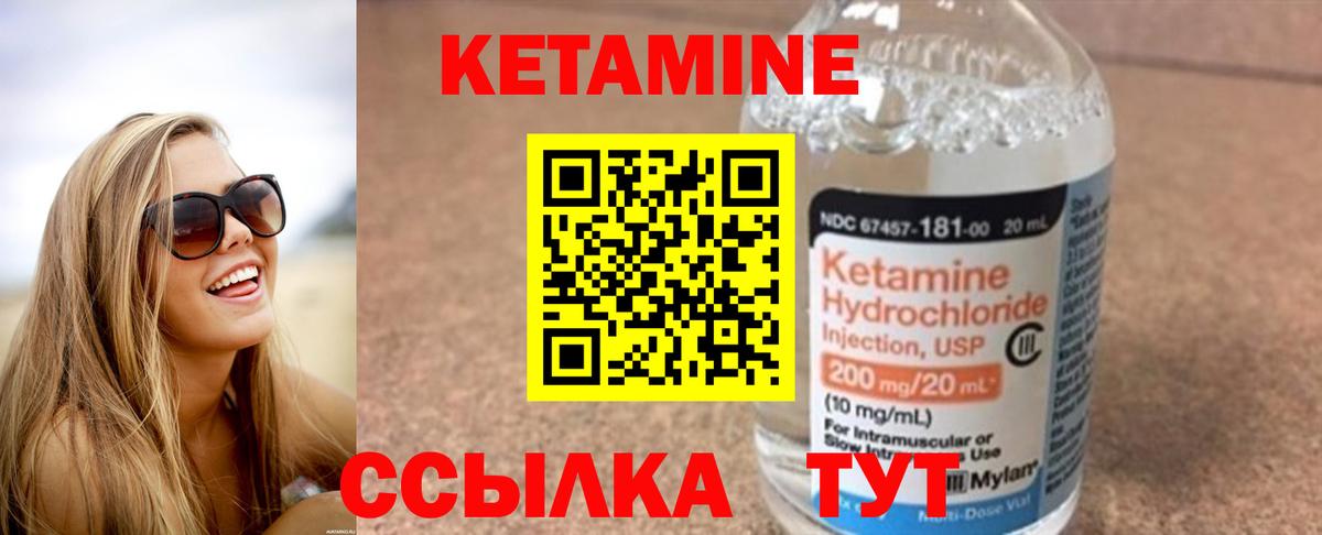 Дзержинск  Кетамин ketamine  Вход с VPN 