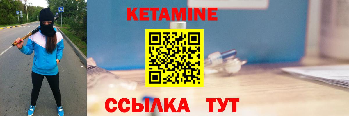 Кетамин ketamine Дзержинск