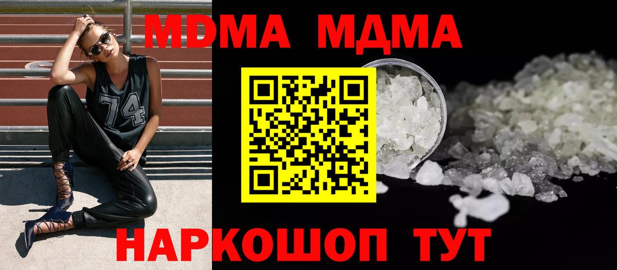МДМА Molly Дзержинск