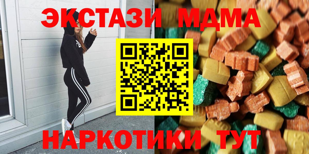 МДМА молли  МДМА  Вход с VPN  Дзержинск  МДМА VHQ 