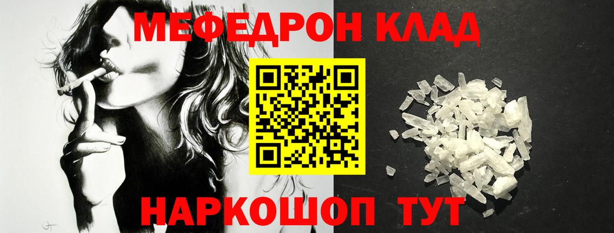 наркотики  Вход с VPN  Мефедрон мяу мяу  МЕФ  Дзержинск  Мефедрон кристаллы 