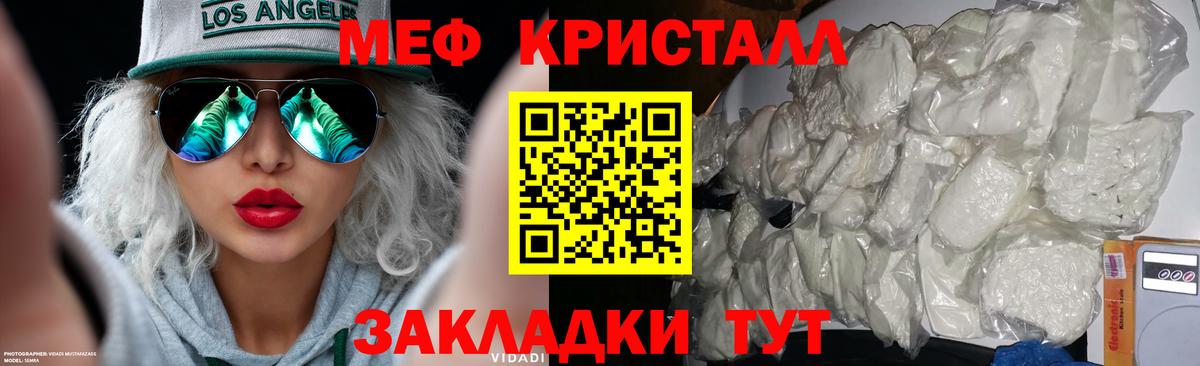 Мефедрон мука Дзержинск