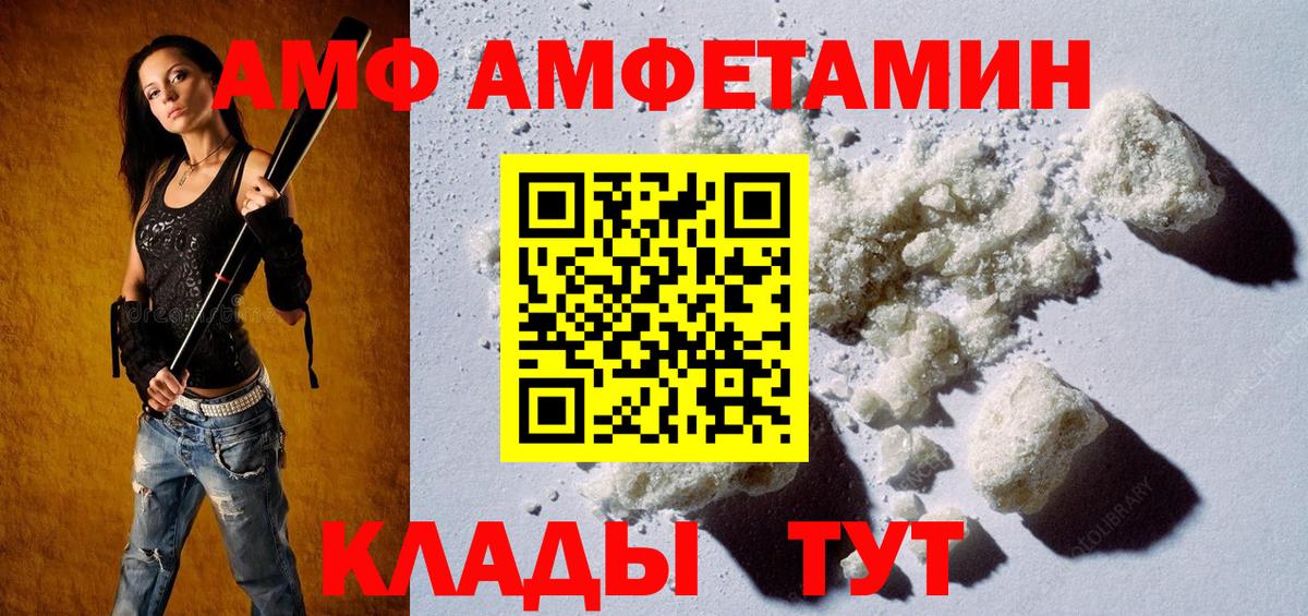 МЕТАМФЕТАМИН пудра Дзержинск