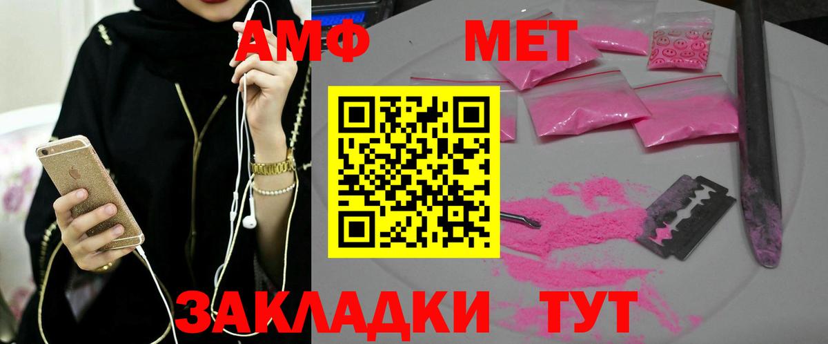 МЕТАМФЕТАМИН винт  МЕТАМФЕТАМИН винт  Дзержинск  Вход с VPN 