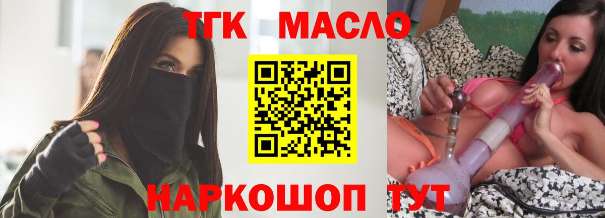 Дзержинск  Дистиллят ТГК THC oil  Вход с VPN 