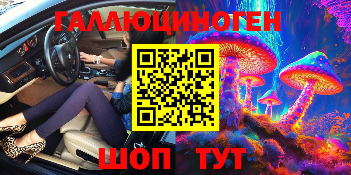 сколько стоит  Галлюциногенные грибы ЛСД  Дзержинск  Вход с VPN  Галлюциногенные грибы Psilocybine cubensis 
